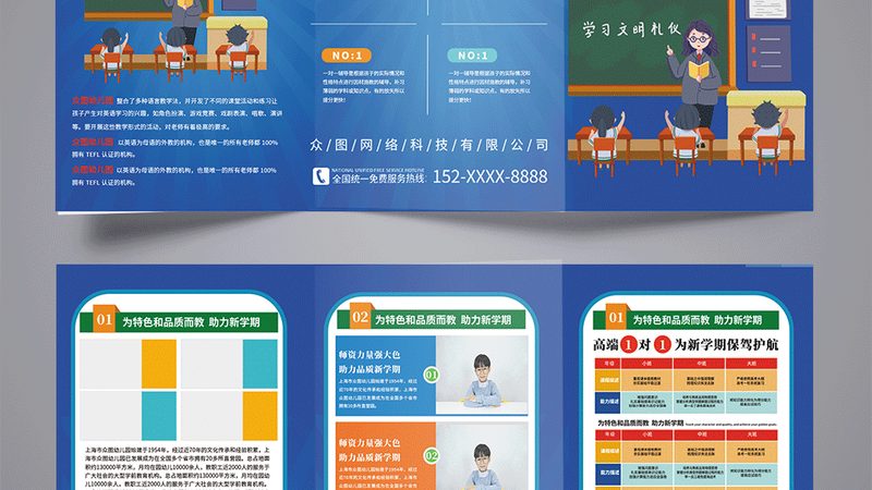 新员工入职技能培训定制方案